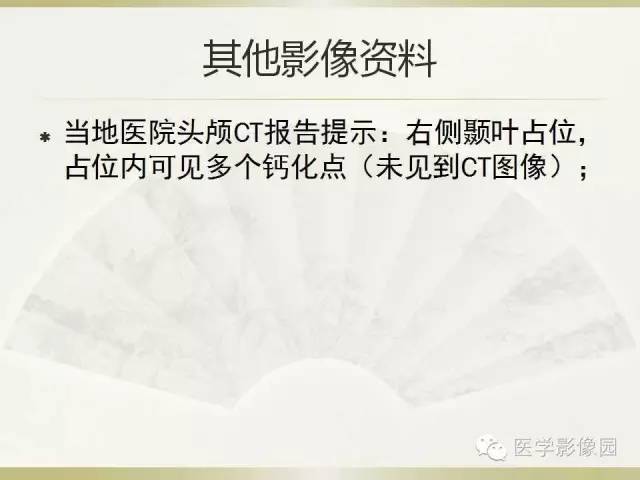 【病例】右颞叶多形性黄色星形细胞瘤1例MR影像表现