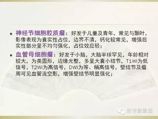 【病例】右颞叶多形性黄色星形细胞瘤1例MR影像表现