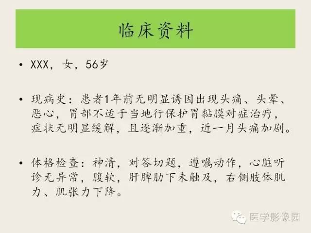 【病例】颅内孤立性纤维性瘤1例CT及MR影像表现