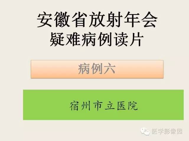 【病例】颅内孤立性纤维性瘤1例CT及MR影像表现