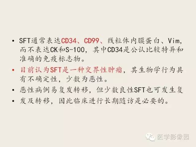 【病例】颅内孤立性纤维性瘤1例CT及MR影像表现