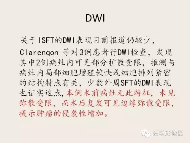 【病例】颅内孤立性纤维性瘤1例CT及MR影像表现
