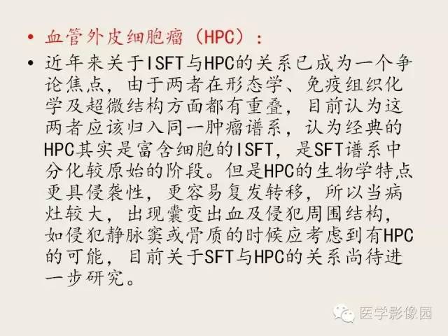 【病例】颅内孤立性纤维性瘤1例CT及MR影像表现
