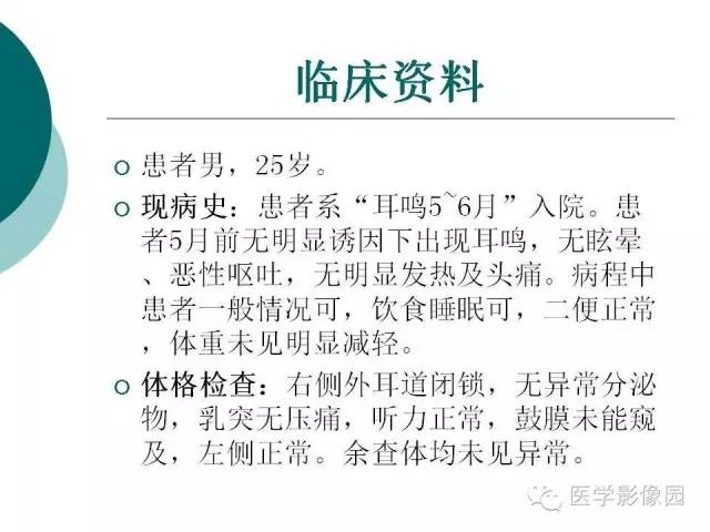 【病例】颞骨动脉瘤样骨囊肿1例CT及MR影像表现