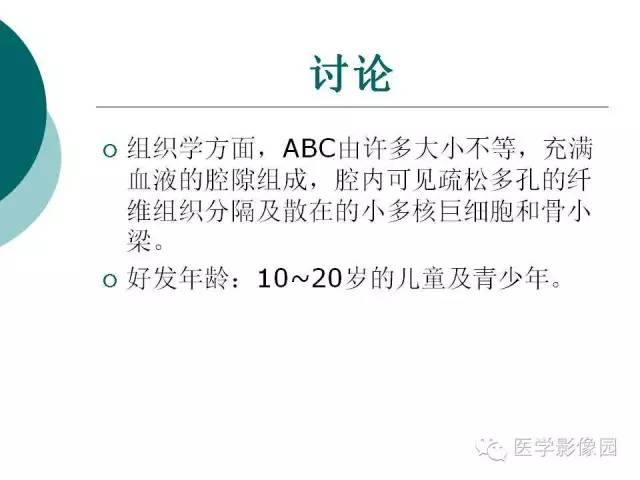 【病例】颞骨动脉瘤样骨囊肿1例CT及MR影像表现
