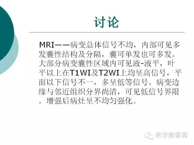 【病例】颞骨动脉瘤样骨囊肿1例CT及MR影像表现
