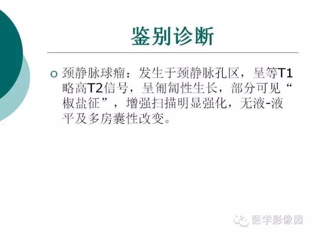 【病例】颞骨动脉瘤样骨囊肿1例CT及MR影像表现