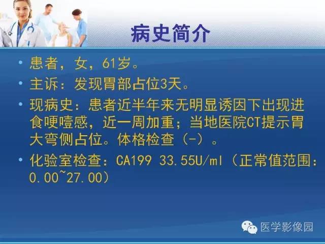 【病例】胃大弯占位？——脾脏血管肉瘤1例CT影像表现