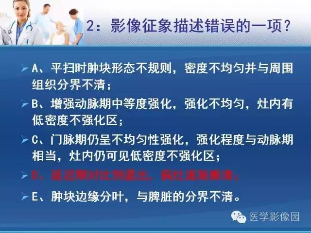【病例】胃大弯占位？——脾脏血管肉瘤1例CT影像表现
