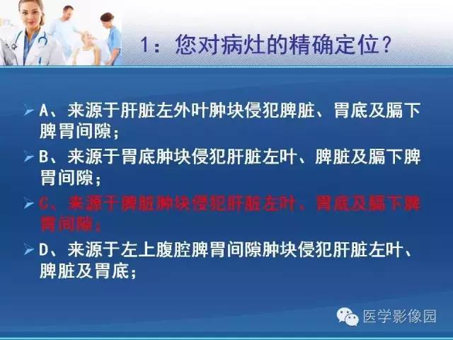 【病例】胃大弯占位？——脾脏血管肉瘤1例CT影像表现