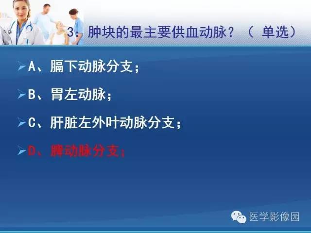【病例】胃大弯占位？——脾脏血管肉瘤1例CT影像表现