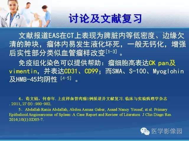 【病例】胃大弯占位？——脾脏血管肉瘤1例CT影像表现