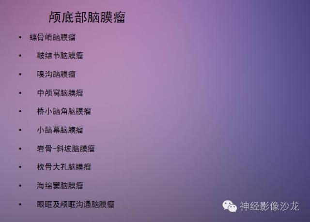 【病例】脑膜瘤1例CT及MR影像表现 【病例】脑膜瘤1例CT及MR影像表现