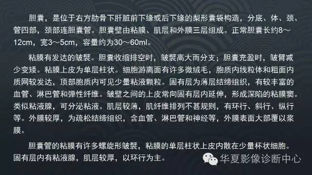 【PPT】胆囊先天性变异