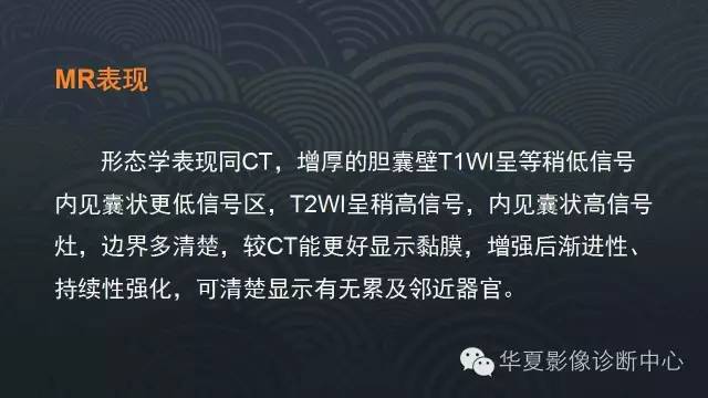【PPT】黄色肉芽肿性胆囊炎