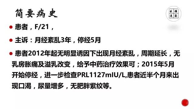 【病例】颅咽管瘤1例CT及MR影像表现