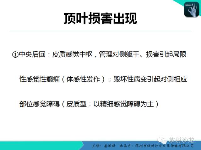 【PPT】高清分辨、精准定位、精准诊断、精准医疗的脑血管疾病应用研究