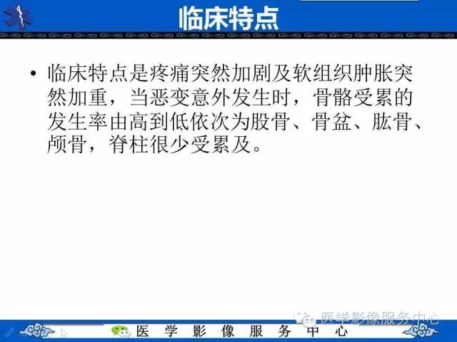 【影像征象】棉絮征——佩吉特骨病Paget Disease