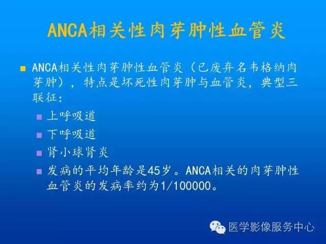 【病例】肺韦格氏肉芽肿1例CT影像表现