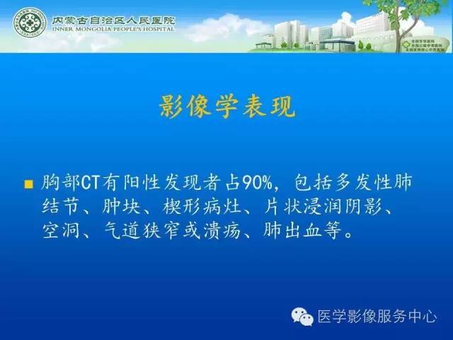 【病例】肺韦格氏肉芽肿1例CT影像表现