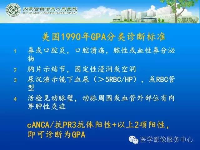 【病例】肺韦格氏肉芽肿1例CT影像表现