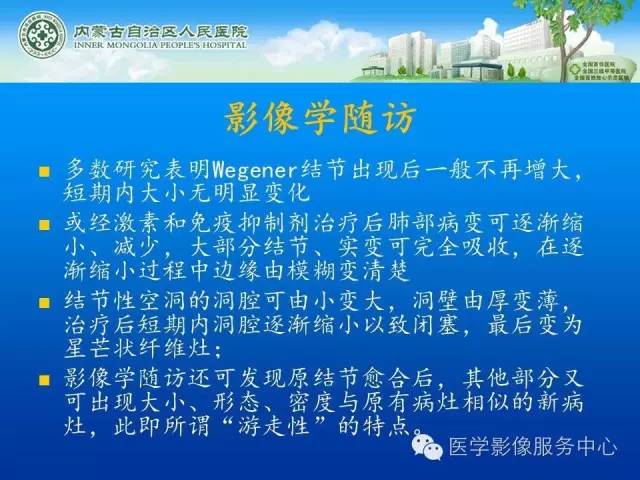 【病例】肺韦格氏肉芽肿1例CT影像表现