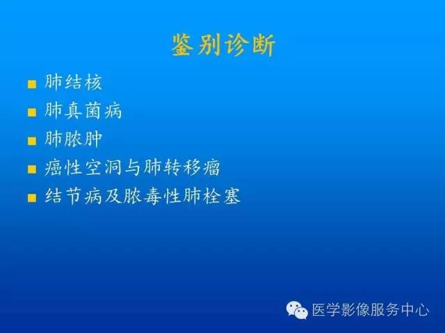 【病例】肺韦格氏肉芽肿1例CT影像表现
