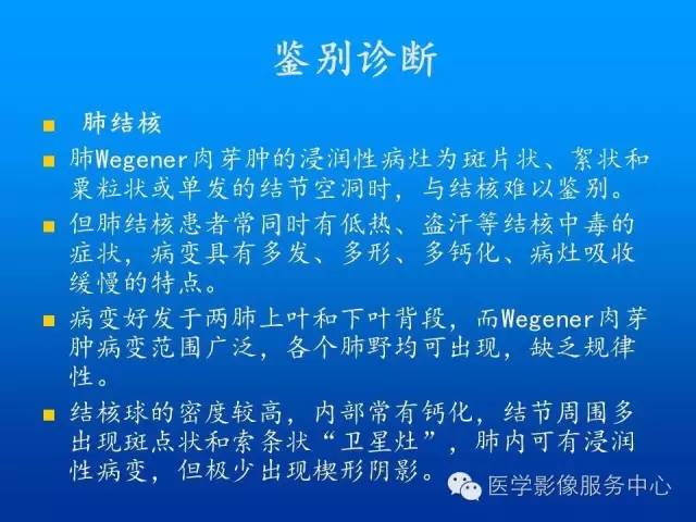 【病例】肺韦格氏肉芽肿1例CT影像表现