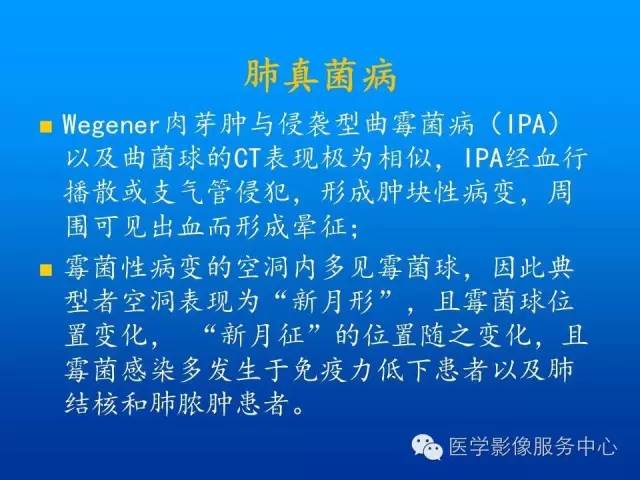 【病例】肺韦格氏肉芽肿1例CT影像表现