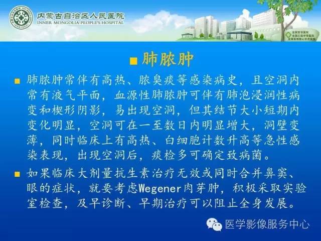 【病例】肺韦格氏肉芽肿1例CT影像表现