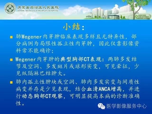 【病例】肺韦格氏肉芽肿1例CT影像表现