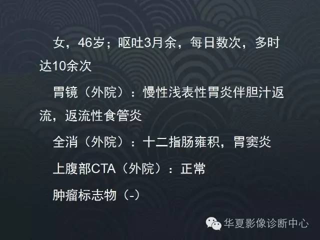 【病例】十二指肠神经内分泌肿瘤1例CT影像表现