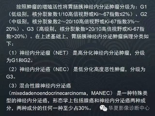 【病例】十二指肠神经内分泌肿瘤1例CT影像表现