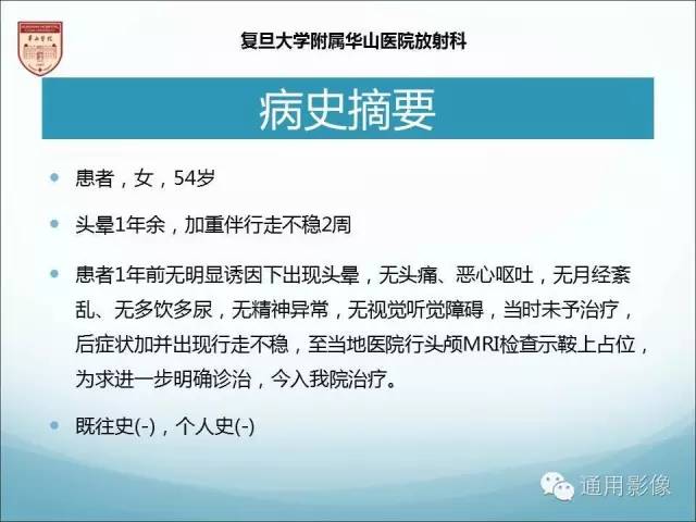 【病例】三脑室孤立性纤维瘤/血管外皮瘤1例MR影像表现