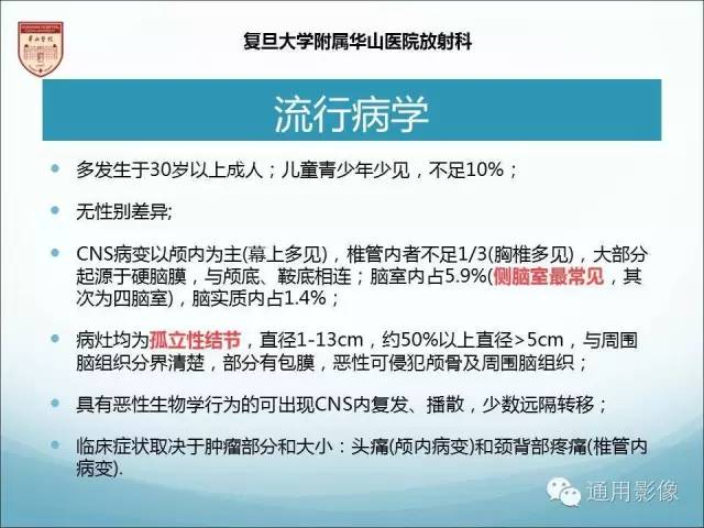 【病例】三脑室孤立性纤维瘤/血管外皮瘤1例MR影像表现