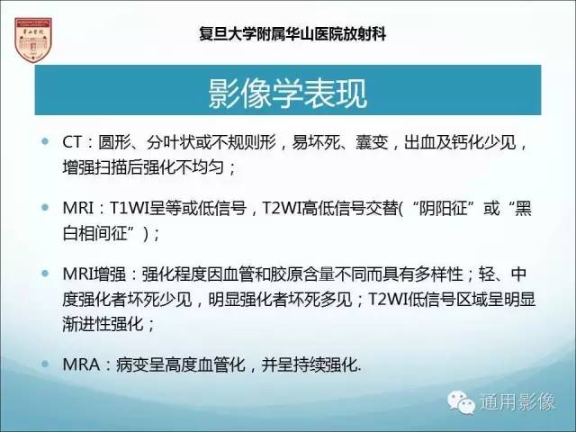 【病例】三脑室孤立性纤维瘤/血管外皮瘤1例MR影像表现