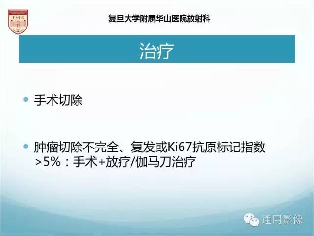【病例】三脑室孤立性纤维瘤/血管外皮瘤1例MR影像表现