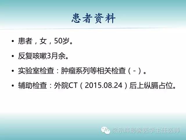 【病例】后纵隔血管球瘤1例CT影像表现