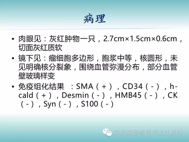 【病例】后纵隔血管球瘤1例CT影像表现