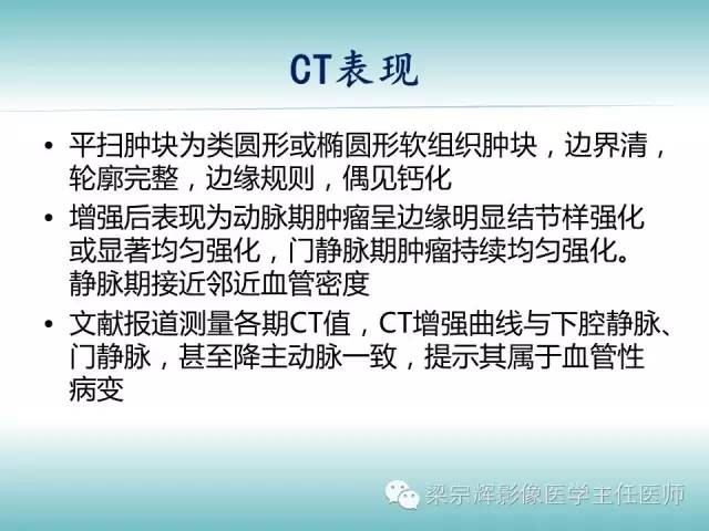 【病例】后纵隔血管球瘤1例CT影像表现