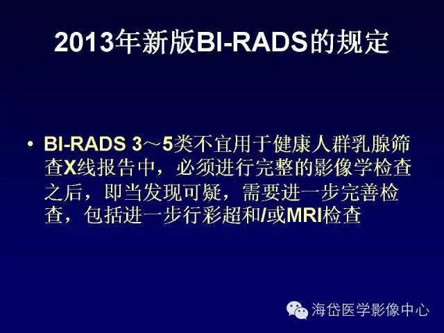 【PPT】乳腺MRI诊断解析 【PPT】乳腺MRI诊断解析