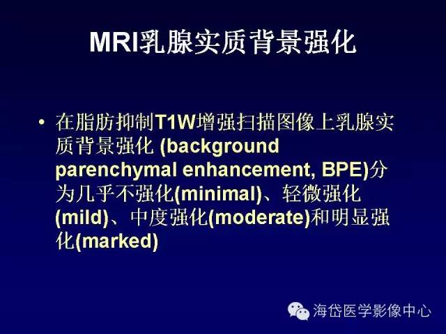 【PPT】乳腺MRI诊断解析 【PPT】乳腺MRI诊断解析