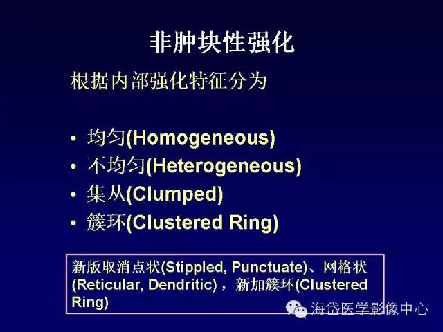 【PPT】乳腺MRI诊断解析 【PPT】乳腺MRI诊断解析