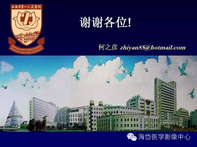 【PPT】乳腺MRI诊断解析 【PPT】乳腺MRI诊断解析