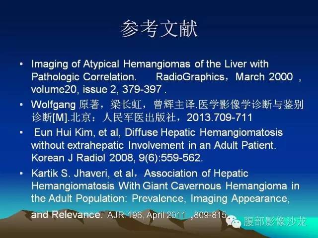 【PPT】不典型肝脏海绵状血管瘤影像诊断