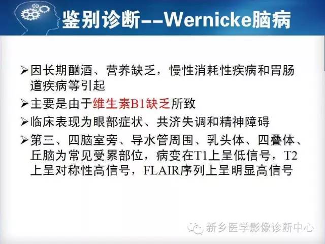 【病例】脑桥中央髓鞘溶解症1例MR影像表现