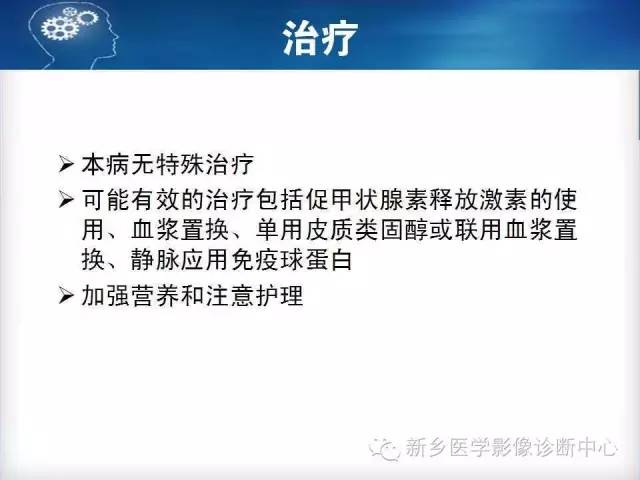 【病例】脑桥中央髓鞘溶解症1例MR影像表现