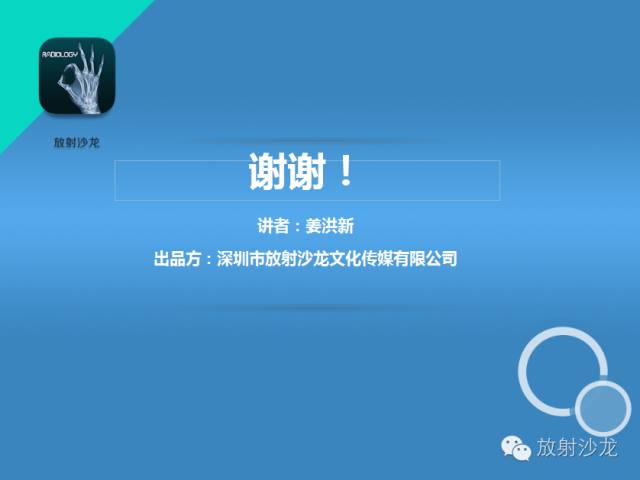 【PPT】脑小血管病MRI影像学研究