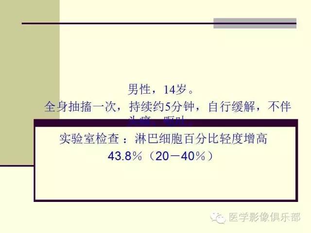 【病例】脑室外室管膜瘤1例MR诊断与鉴别诊断