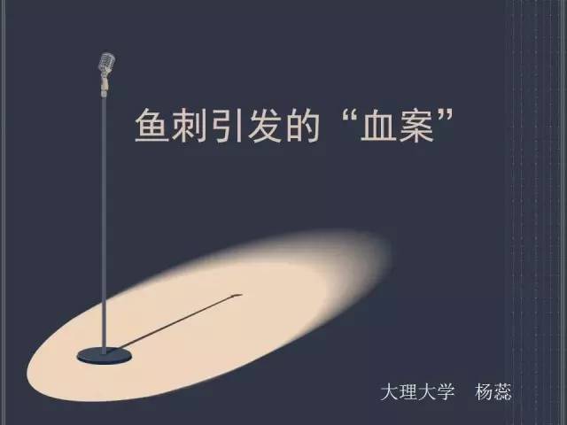 【病例】你以为这是肿瘤，其实这是鱼刺引发的“血案”！